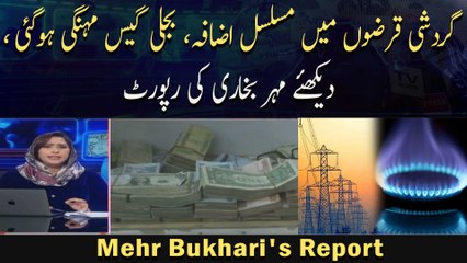 Khabar | Continuous increase in price of electricity & gas | Mehr Bukhari's report