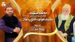 Mehfil e Manqabat | Ba-Silsila URS Hazrat Khuwaja Gareeb Nawaz RA | 17 Jan 2024 | Part 2 | ARY Qtv