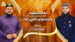 Mehfil e Manqabat | Ba-Silsila URS Hazrat Khuwaja Gareeb Nawaz RA | 17 Jan 2024 | Part 3 | ARY Qtv
