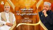 Mehfil e Manqabat | Ba-Silsila URS Hazrat Khuwaja Gareeb Nawaz RA | 17 Jan 2024 | Part 5 | ARY Qtv