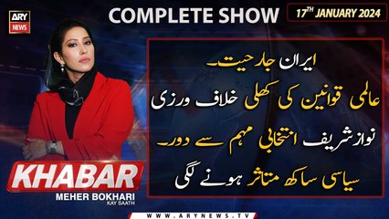 KHABAR Meher Bokhari Kay Saath | ARY News | 17th Januray 2024