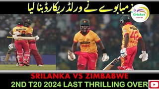 Last Over Thriller | Sri Lanka vs Zimbabwe | 2nd T20 2024 | SL vs ZIM