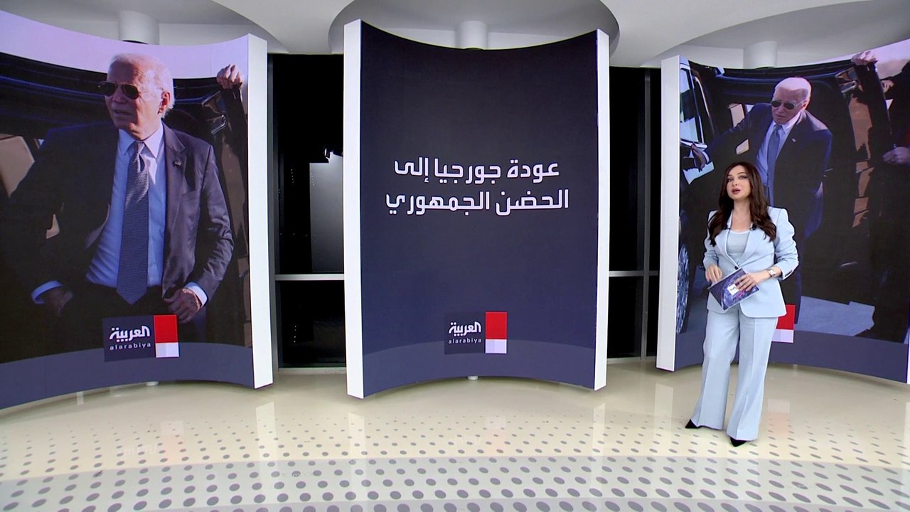 ولاية جورجيا تعود إلى أحضان الجمهوريين وتخذل با...