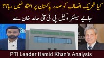 Kya Tehreek Insaaf Ko Saddar Pakistan Par Aetmad Nahi Raha?? Janiye Senior Wakel PTI Hamid Khan Se