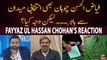 Why is Fayyaz-ul-Hassan Chohan not contest election? - Fayyaz ul Hassan's Reaction