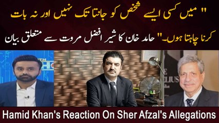 "Mein Kisi Aisay Shaks Ko Janta Tak Nahi Aur Na hi Bat Karna Chahta Hon..." Hamid Khan