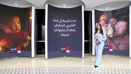 انخفاض تاريخي في عدد سكان الصين للعام الثاني على التوالي