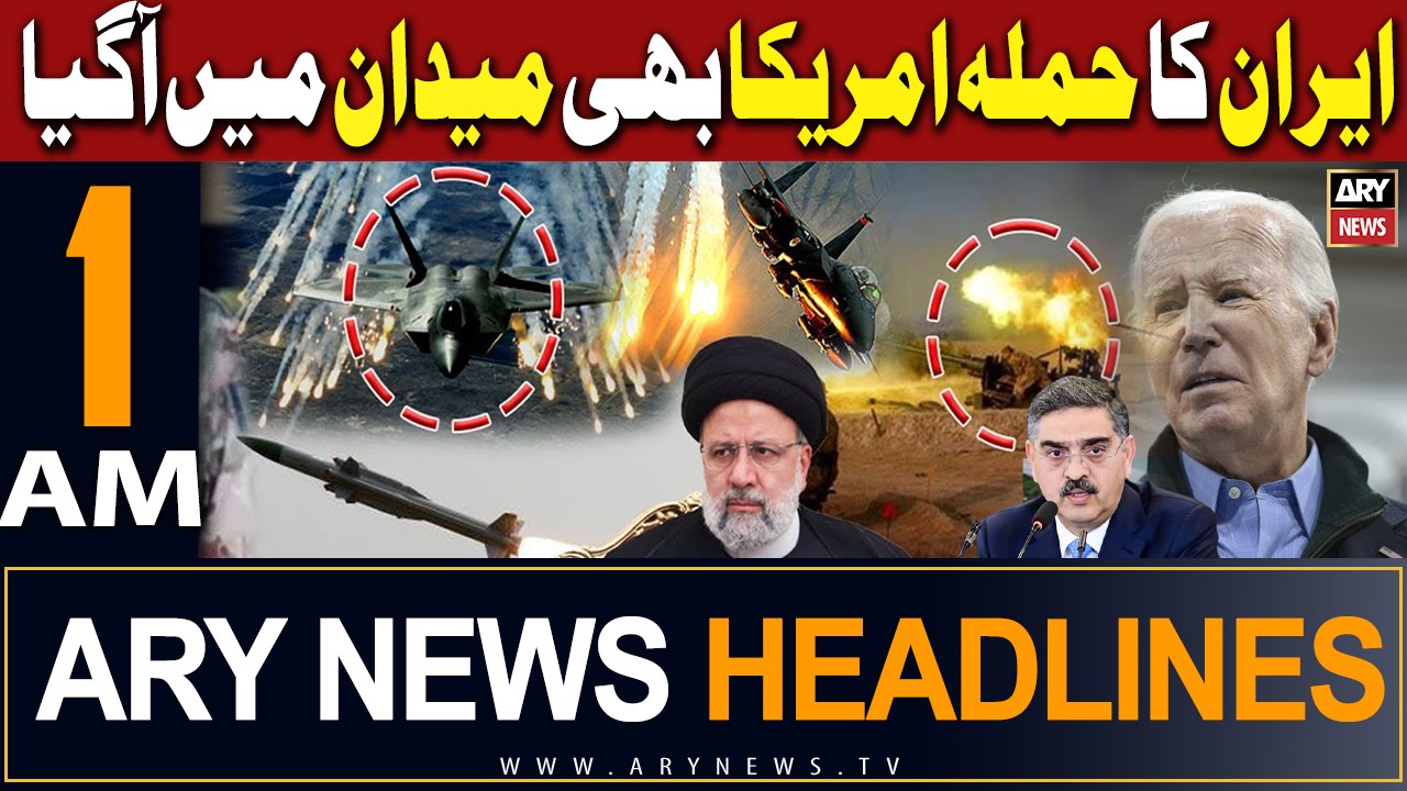 ARY News 1 AM Headlines 18th Jan 2024 |      