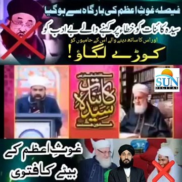 Ghos e Azam ki Olad Ka Fatwa | Syada Fatima kay Gustakh Asif Jalali or Iyas Attari Kay Khilaf Fatwa