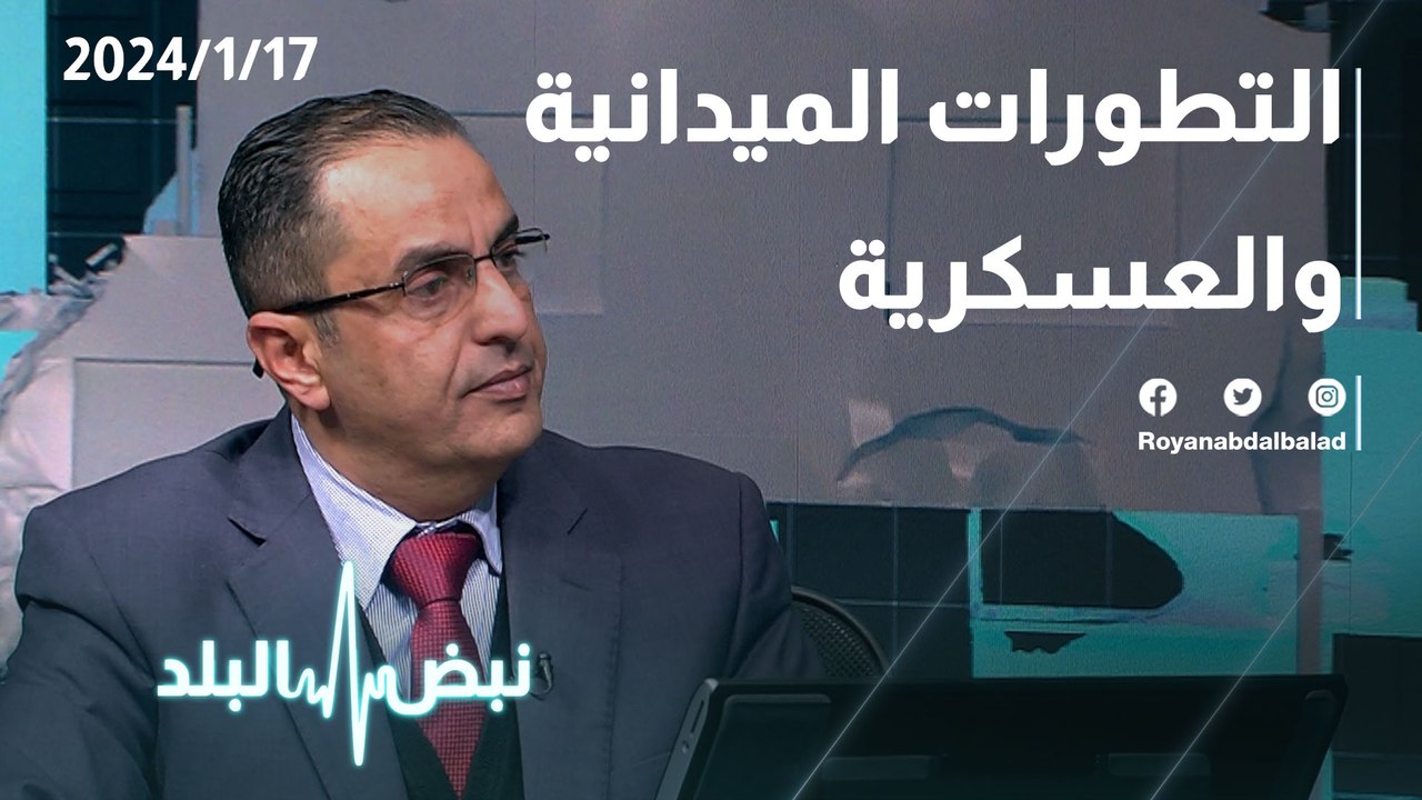 التطورات العسكرية