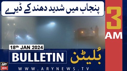ARY News 3 AM Bulletin |      |   | 18h January 2024