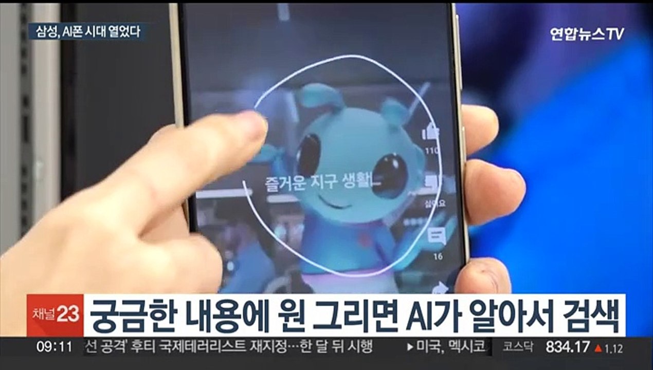 인터넷 없이 통역…삼성, 애플 안방에서 AI폰 공개