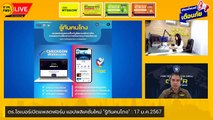 เปิดแพลตฟอร์ม แอปพลิเคชั่นใหม่ 