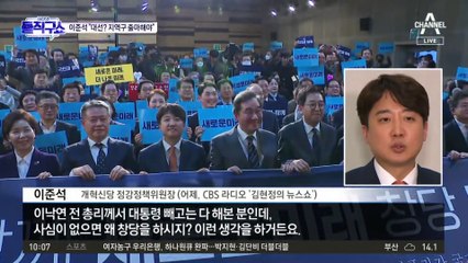 이준석 “이낙연, 지역구 출마해야”