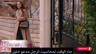 مسلسل تل الرياح الحلقة 14 اعلان مترجم للعربية | تل الرياح الحلقة ١٤