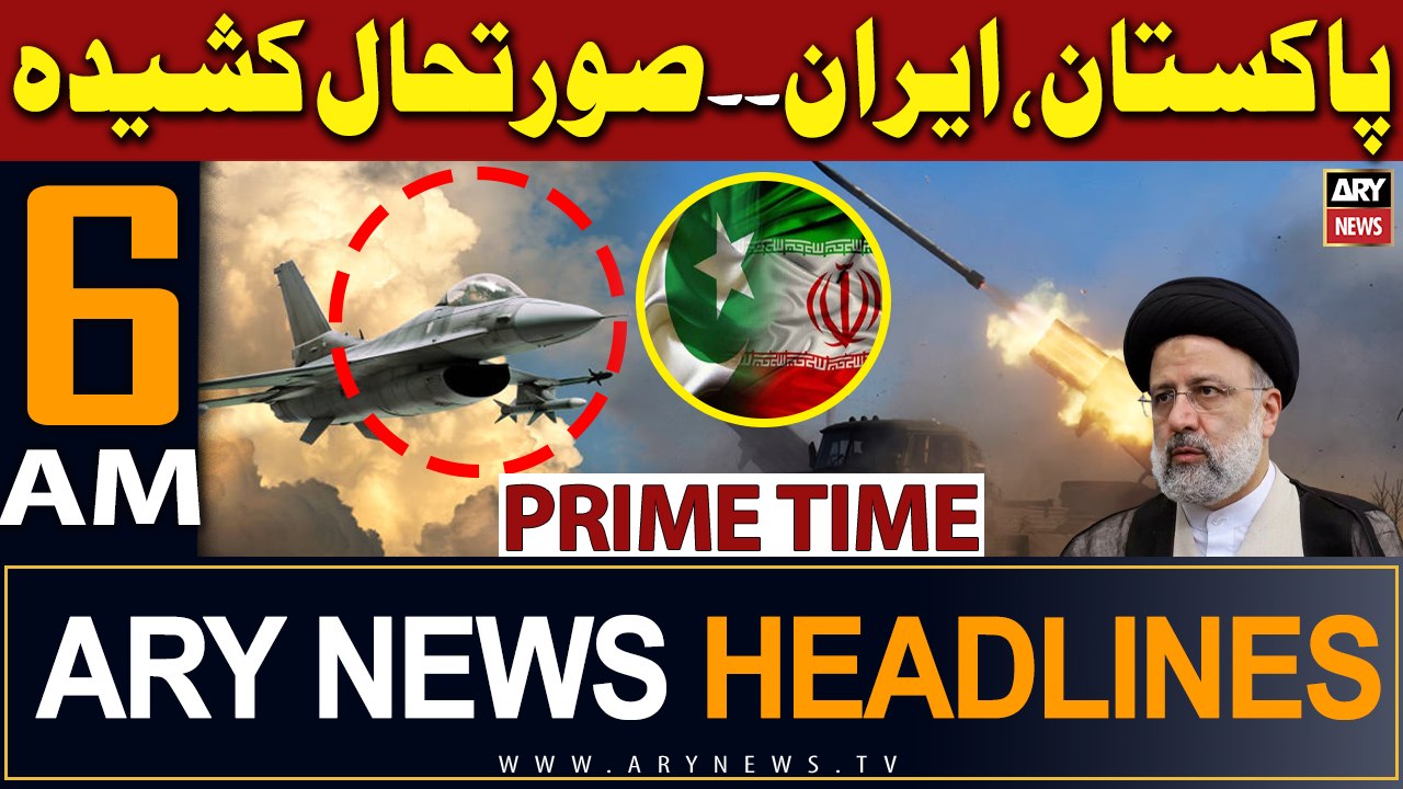 ARY News 6 AM Headlines 18th Jan 2024 |     