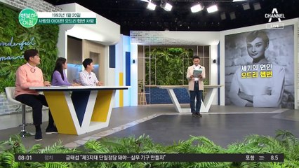 20세기 최고의 미녀 오드리 헵번! 그녀가 배우가 된 과정 #오드리헵번