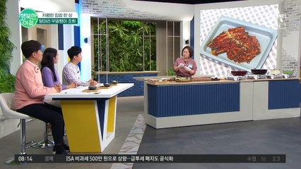 무말랭이 아린 맛 없애는 ★꿀팁★ 밥도둑 양미리 무말랭이 조림 레시피 #양미리 #무말랭이