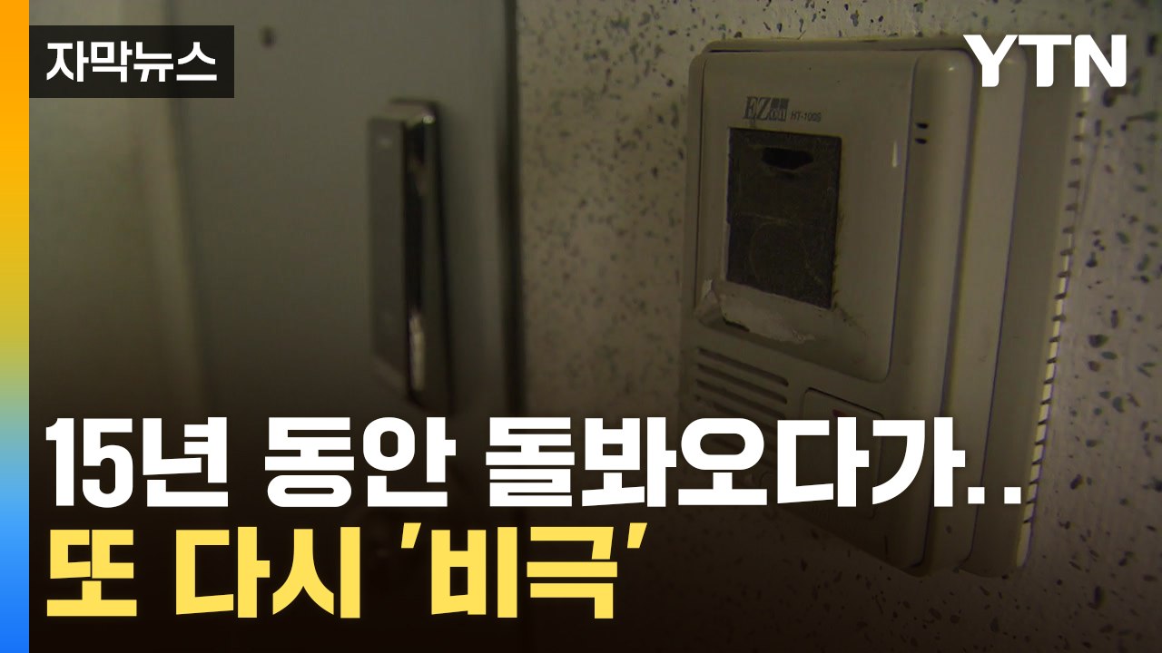 [자막뉴스] 이기지 못한 부담...반복되는 비극, 턱없이 부족한 대책 / YTN