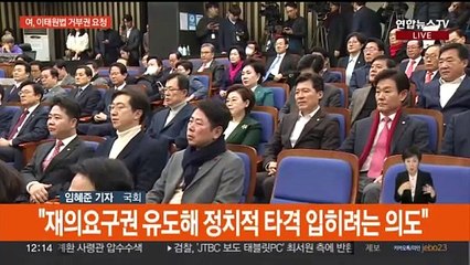여, 이태원특별법 거부권 요청키로…야, 저출생대책 발표