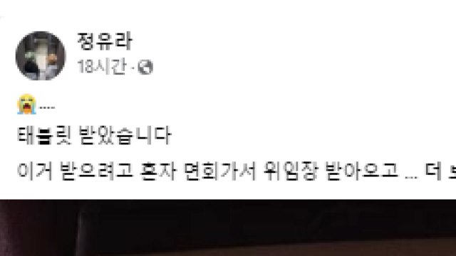 검찰, 'JTBC 보도 관련 태블릿PC' 최서원 씨 측에 반환 / YTN