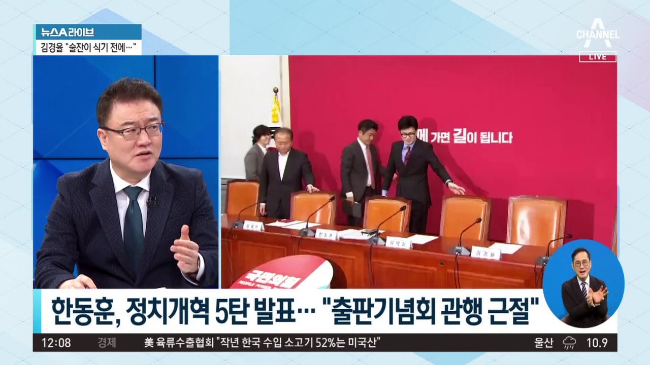 한동훈, 정치개혁 5탄 발표…“출판기념회 관행 근절”