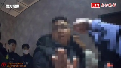 揪28人慶生太嗨！爆發推擠拉扯 警趕到喝斥「通通蹲下」(警方提供)