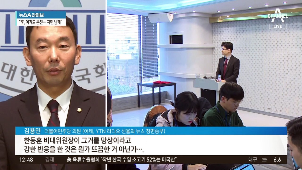 이재명 ‘복귀 메시지’ 놓고 신경전