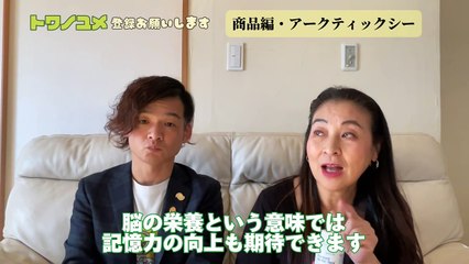 008アークティックシーの紹介・フォーエバー商品編【トワノユメちゃんねる】