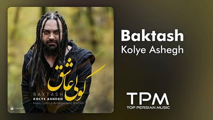 Baktash - Kolye Ashegh | آهنگ "کولی عاشق" از بکتاش