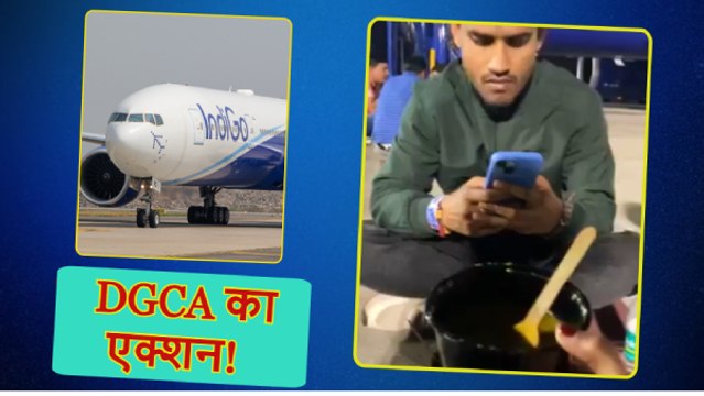 इंडिगो पर 1.20 करोड़ तो एयर इंडिया और स्पाइसजेट पर जुर्माना, 'टरमैक लंगर' पर मुंबई एयरपोर्ट भी नपा