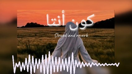 Kun Aanta  Lofi Nasheed