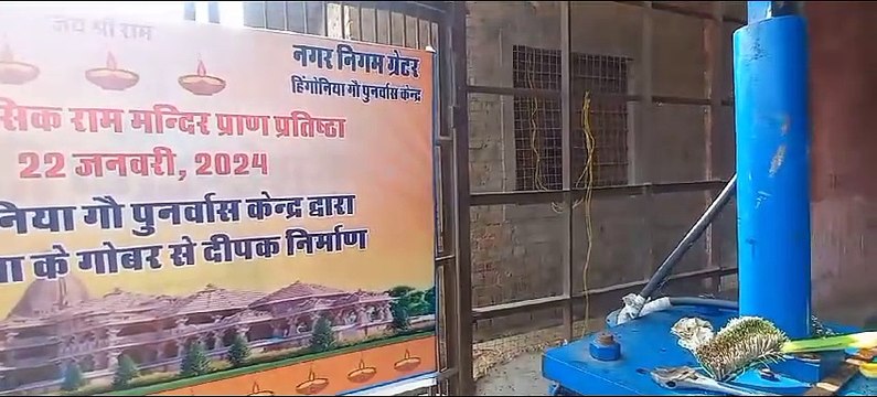 22 जनवरी को गाय के गोबर से बने दीपकों से जगमग होगा जयपुर