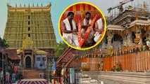 Ayodhya Ram Mandir: Kerala Padmanabhaswamy Temple से Onavillu Gift क्या है, Detaie Video...| Boldsky