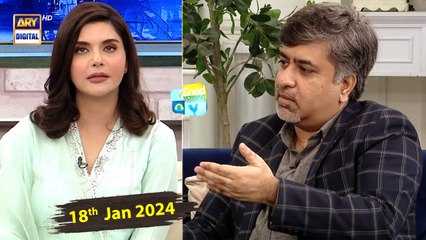 Good Morning Pakistan | Protect yourself from scams and fraud | 18 January 2024 | ARY Digital Show