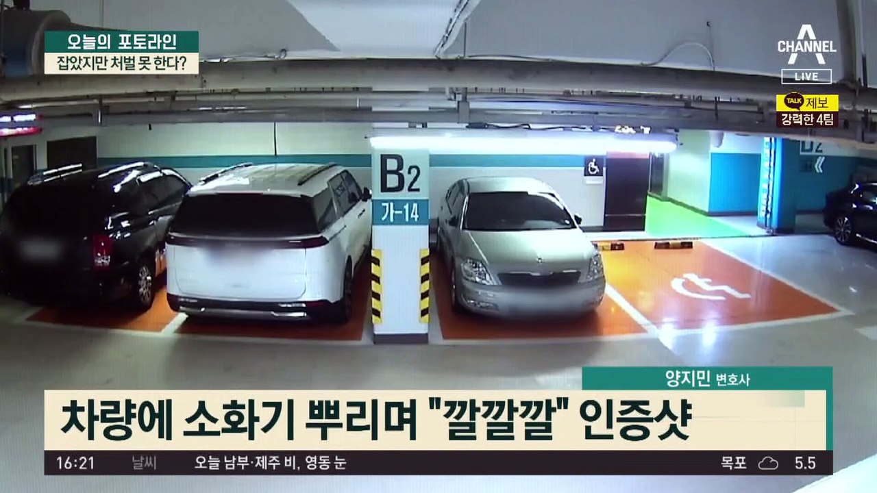 촉법소년 아닌 무법소년…‘소화기 테러’ 처벌 못 한다?