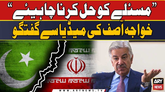 Masly ko hal karna chahiye, dono mumalik ka androoni muamla : Khuwaja Asif