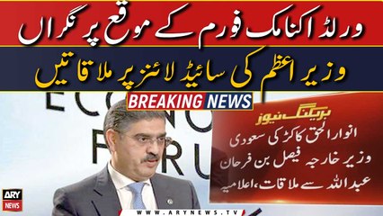 Caretaker PM's sideline meetings during World Economic Forum