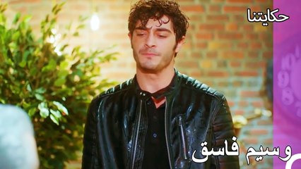 سوف تدفع مقابل هذا - حكايتنا الحلقة 89