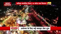 Ram Mandir Inauguration : त्रेतायुग जैसी भव्य बन जाएगी Ayodhya