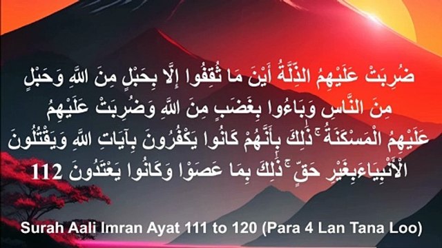 |Surah Aali Imran||Aa imran Surah|| Ayat||111-120 by Syed Saleem Bukhari|