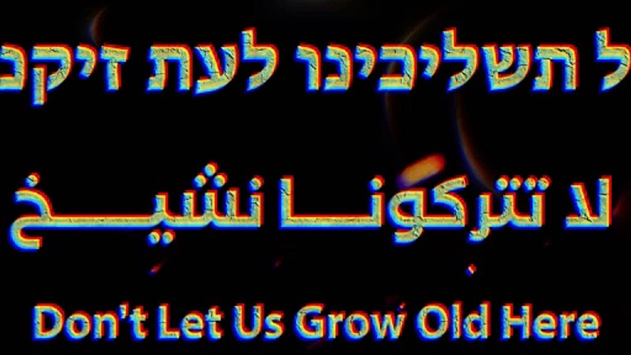 "لا تتركونا نشيخ".. القسام تنشر رسالة أسرى إسرائيليين لحكومتهم | 2023-12-18