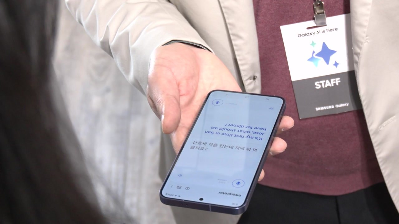 [기업] 삼성전자, 첫 'AI 스마트폰' 신형 갤럭시 시리즈 공개 / YTN