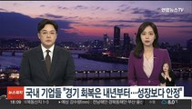 국내 기업들 