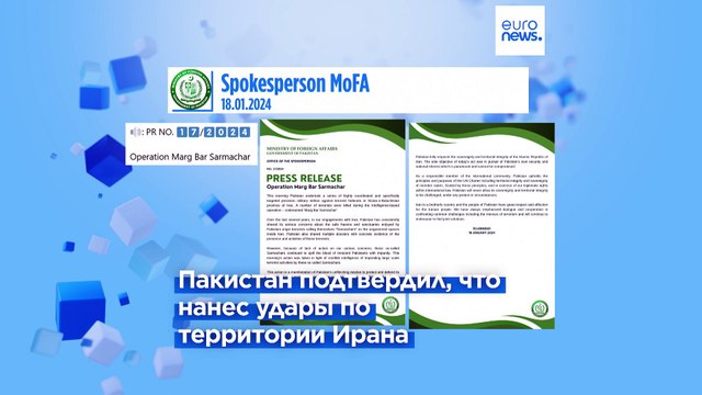 Пакистан нанес удар по территории Ирана