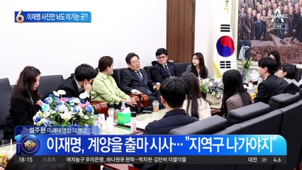 정봉주 “계양을, 이재명 사진만 놔도 원희룡 이겨”