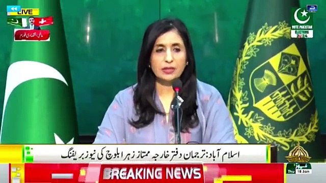 پاکستان کا ایران پر فضائی حملہ بھاری جانی نقصاں | Pakistan attack on Iran caused heavy loss of life... Pakistan air attack on Iran and Iran air attack on Pakistan... Fighting between Pakistan and Iran... Heavy loss of life... Foreign Office Spokespe