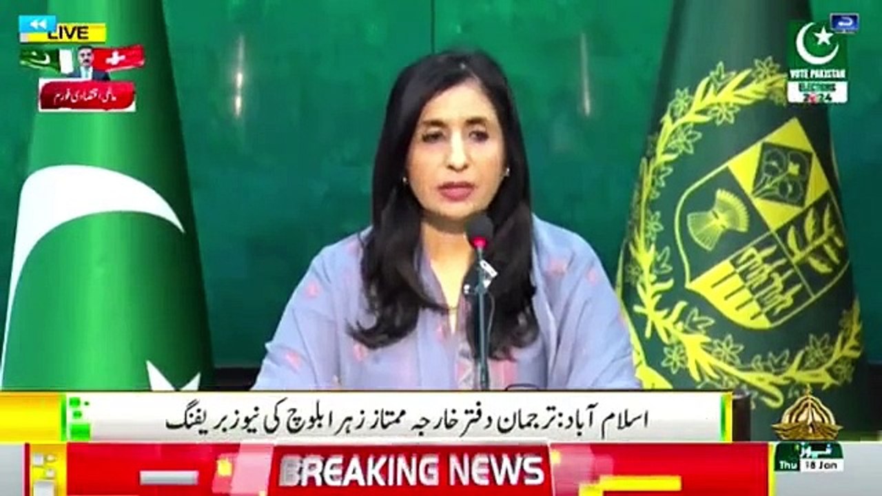 پاکستان کا ایران پر فضائی حملہ بھاری جانی نقصاں | Pakistan attack on Iran caused heavy loss of life... Pakistan air attack on Iran and Iran air attack on Pakistan... Fighting between Pakistan and Iran... Heavy loss of life... Foreign Office Spokespe