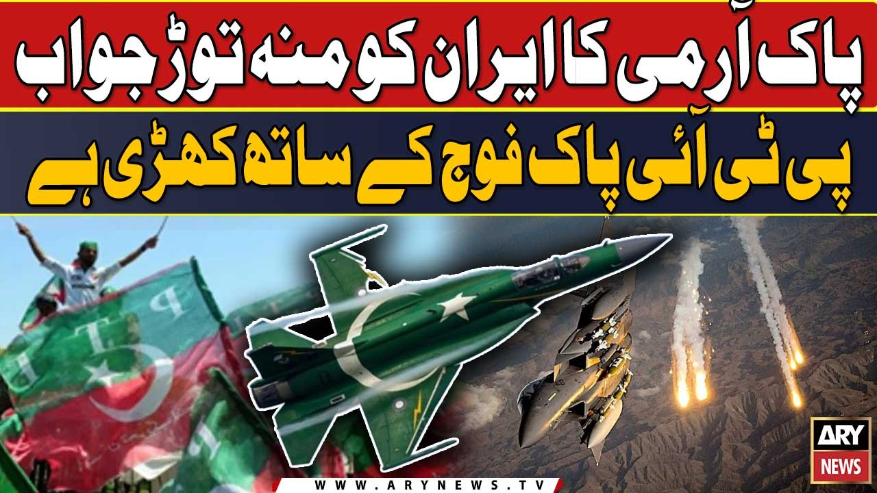 PTI pak fouj ke sath khari hai