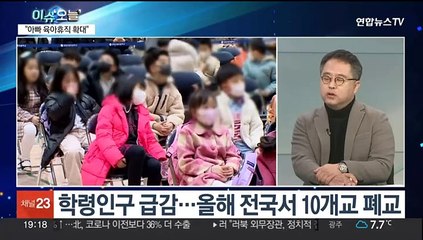 [뉴스프라임] "육아 휴직 확대"·"두 자녀 시 임대주택"…실효성은?